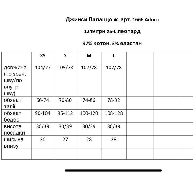 Джинси жіночі AD"ORO 1666, XS 1666 фото