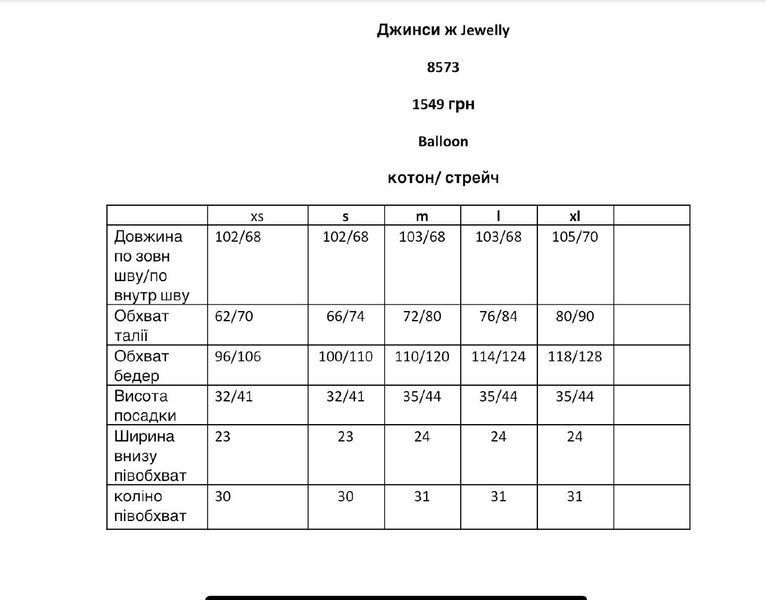 Джинси жіночі JEWELLY 8573, XS / темно-сірий 8573 фото
